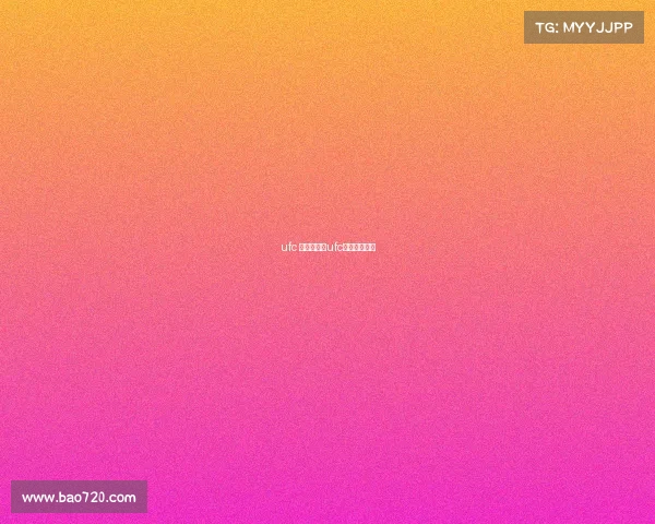 ufc 赛事直播—ufc赛事直播软件