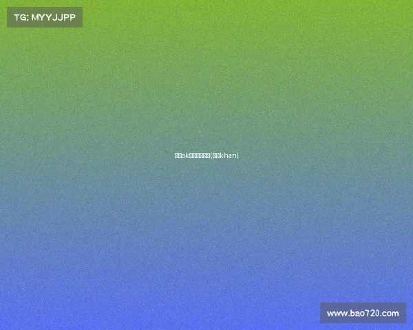 巅峰ok组合经典赛事(巅峰khan) 巅峰ok组合经典赛事(巅峰khan)