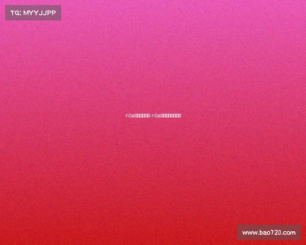 nba今日赛事火箭-nba今日火箭视频直播